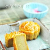 奶香栗蓉月饼—福州新东方厨师学校推荐菜谱