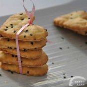咸香黑芝麻饼干—福州新东方厨师学校推荐菜谱