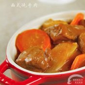 西式炖牛肉—福州新东方厨师学校推荐菜谱