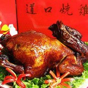 福州新东方厨师学校品美食:道口烧鸡