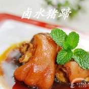 卤水猪蹄—福州新东方厨师学校推荐菜谱