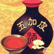 福州新东方厨师学校说美食:五加皮酒的传说