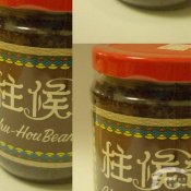 福州新东方厨师学校说美食:佛山小吃柱侯酱的由来