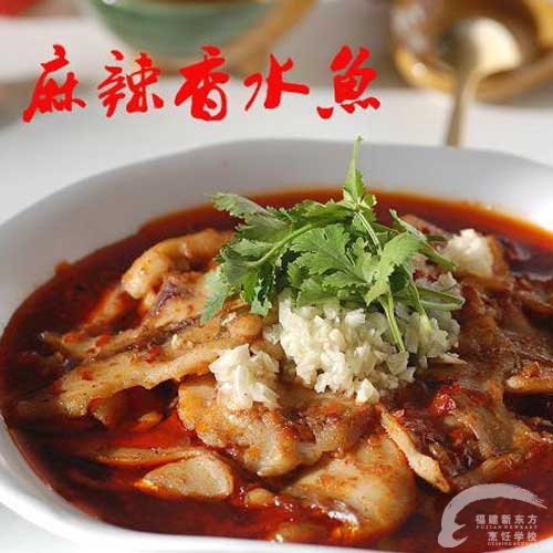 麻辣香水鱼-福州新东方厨师学校推荐菜谱_新东