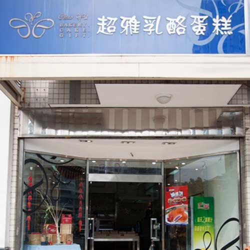 烹饪教师招聘_天津新东方烹饪技术学校招聘渠道专员(2)