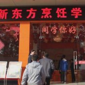 福建新东方烹饪学校新春开学报名火热进行时2