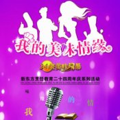 福建新东方烹饪学校:征文演讲竞参与,厨师学子拼文采