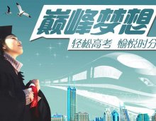 新东方厨师培训学校分享:莆田市高考考场安排全揭秘