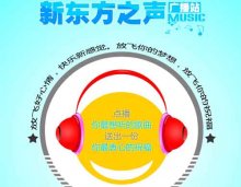 福建新东方烹饪学校:点歌送祝福,让校园洋溢着欢歌笑语