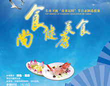 <b>福建新东方烹饪学校:“食尚美食”厨艺大比拼,您准备好了吗</b>