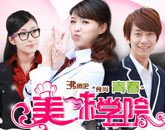 新东方美味学院