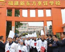 福州新东方烹饪学校解析:学厨师哪里好?学校or酒店?