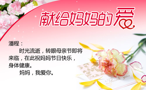 福建新东方烹饪学校:致敬母亲感恩行 声声祝福