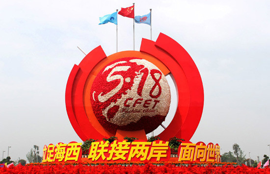 福建新东方烹饪学校助阵福州5·18海交会 70