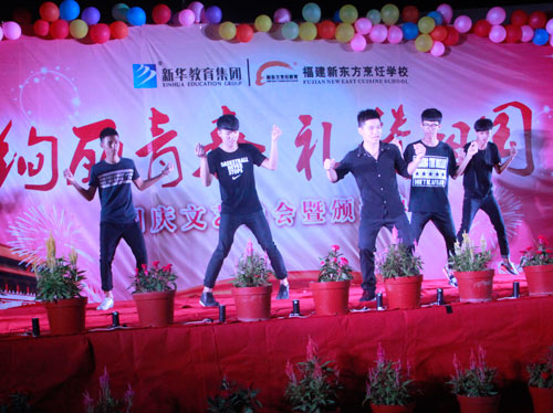 绚丽青春 礼赞祖国-福建新东方2014年国庆文艺