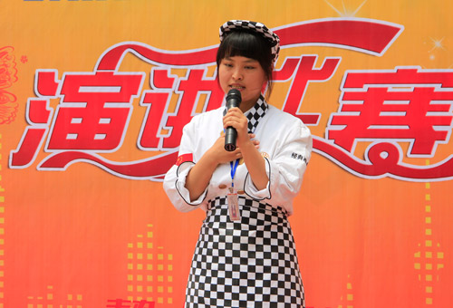 福建新东方烹饪学校第五届职业生涯规划大赛演
