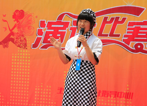 福建新东方烹饪学校第五届职业生涯规划大赛演