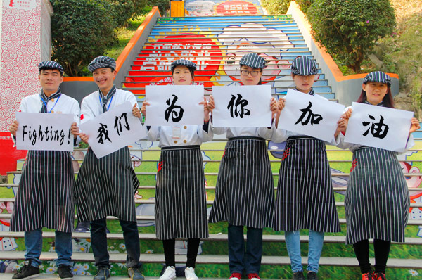 福建新东方烹饪学校