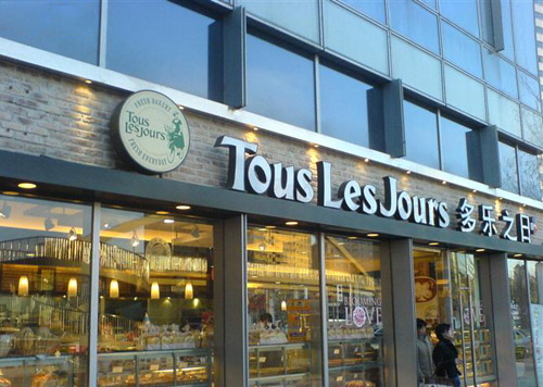 多乐之日 福建新东方烹饪学校合作单位_福建新东方烹饪学校官方网站_新东方厨师学校_厨师培训_学厨师_烹饪学校_中国烹饪教育第一品牌