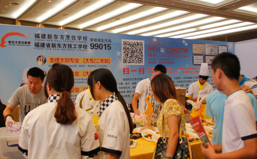 福建新东方烹饪学校