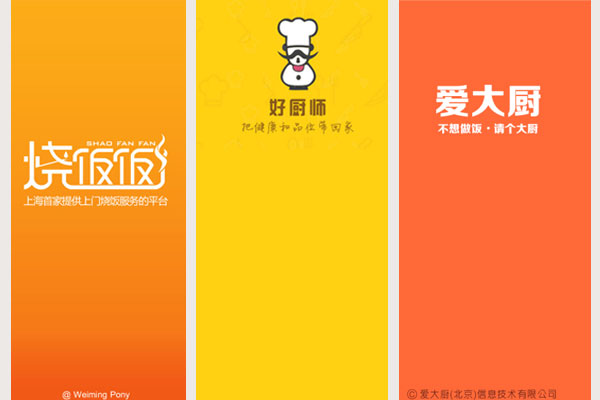 上门厨师靠谱吗?_福建新东方烹饪学校官方网