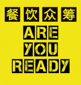 ڳAre  You Ready?