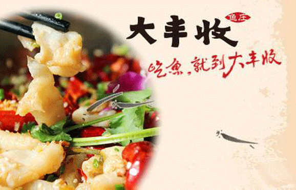 福建大丰收餐饮有限公司招聘信息_福建新东方