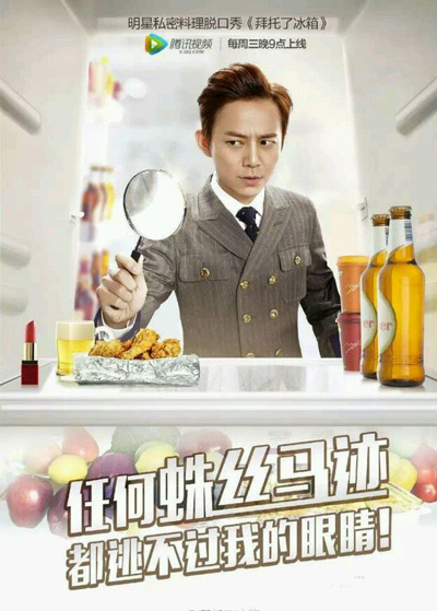 2016年明星美食类综艺节目大盘点_福建新东方