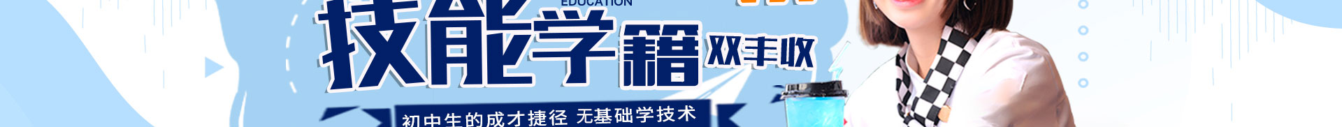 男生学厨师