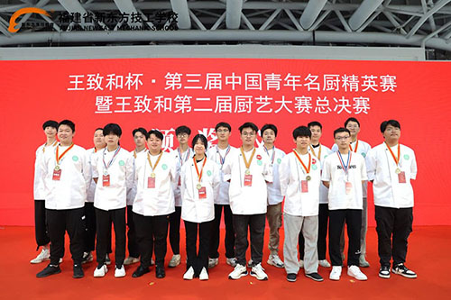 喜报！第三届中国青年名厨精英赛全国总决赛，我校参赛