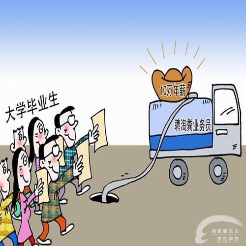 招聘陷阱_招聘陷阱(2)