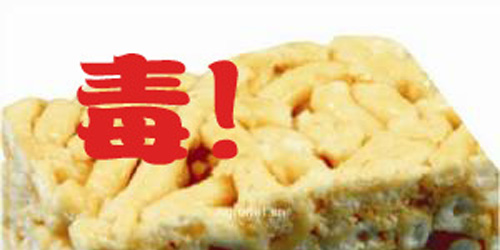 吃的沙琪玛也有毒了jpg,450x360,128kb,245_196有毒沙琪玛被曝含硼砂