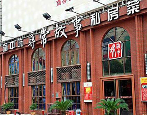 �����¶������ѧУ