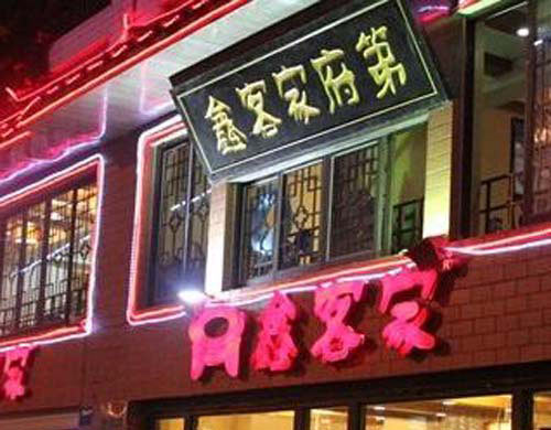 ���ݳ�ʦѧУ