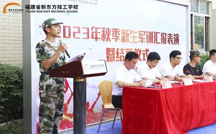 新生军训结营仪式