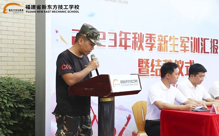 新生军训结营仪式