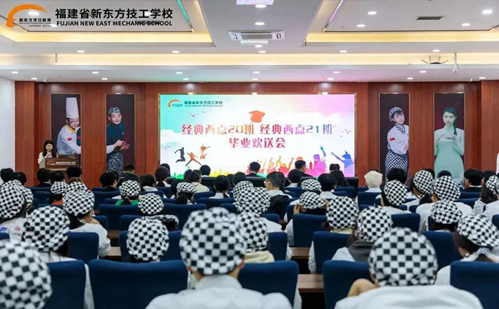 毕业欢送会