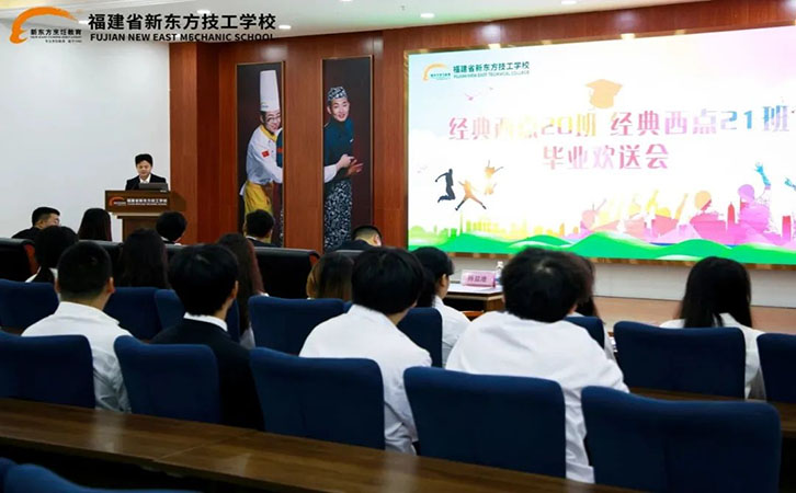 毕业欢送会
