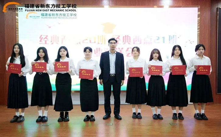 毕业欢送会