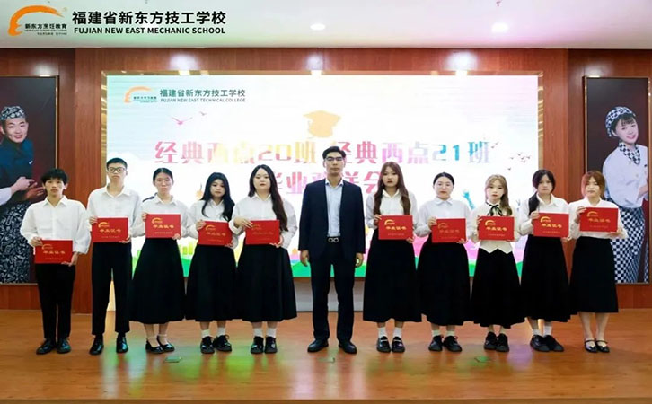 毕业欢送会