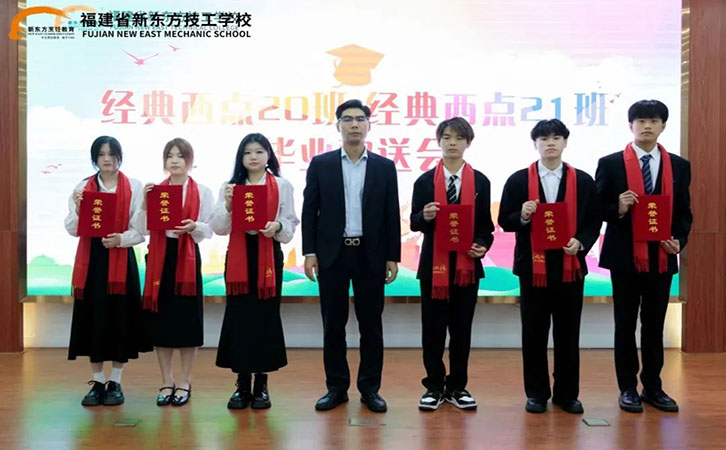 毕业欢送会