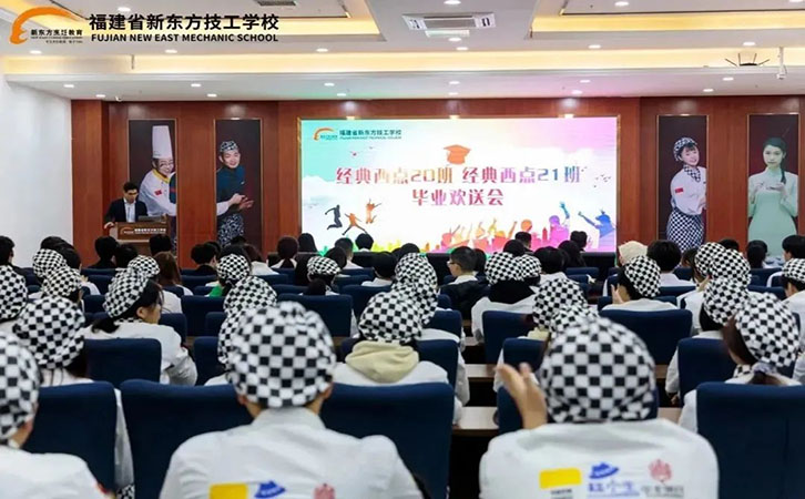 毕业欢送会