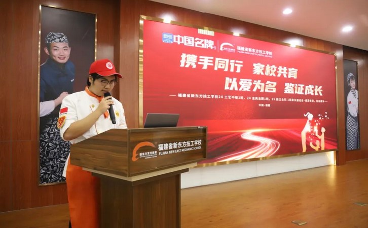 家长见证会7