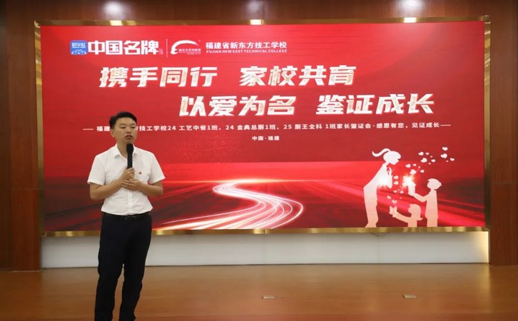 家长见证会10