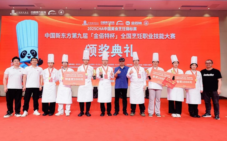 烹饪职业技能大赛3