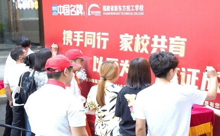 家长鉴证会2