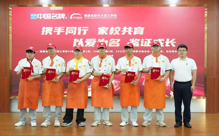 家长鉴证会8